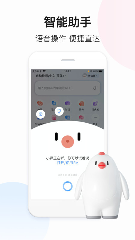 百度翻译app下载安卓版