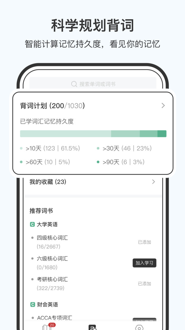 小吉背单词赚钱版下载安装