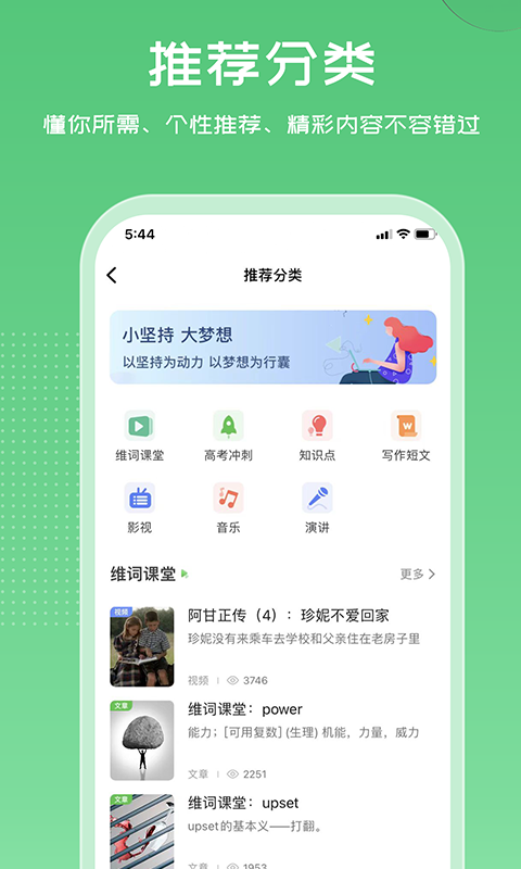 维词app下载安装
