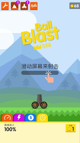 爆炸球游戏安卓版