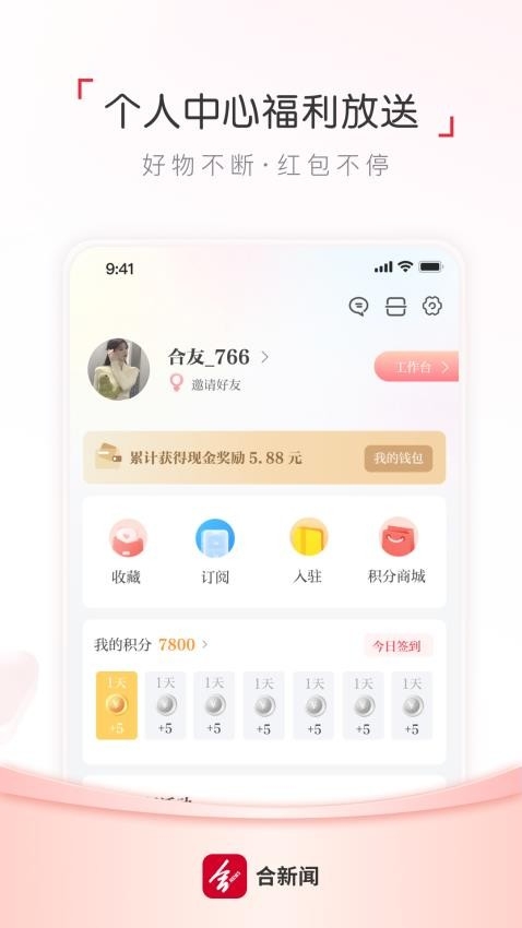 合肥通app下载