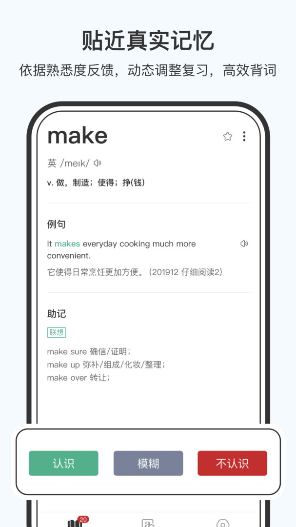 小吉背单词赚钱版下载安装