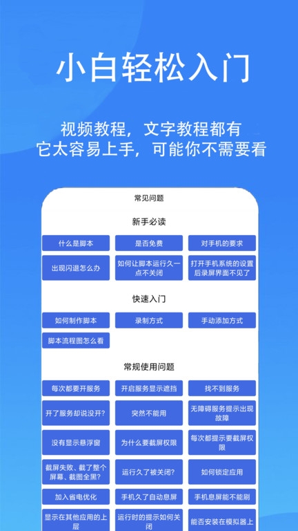 触控精灵下载最新版本