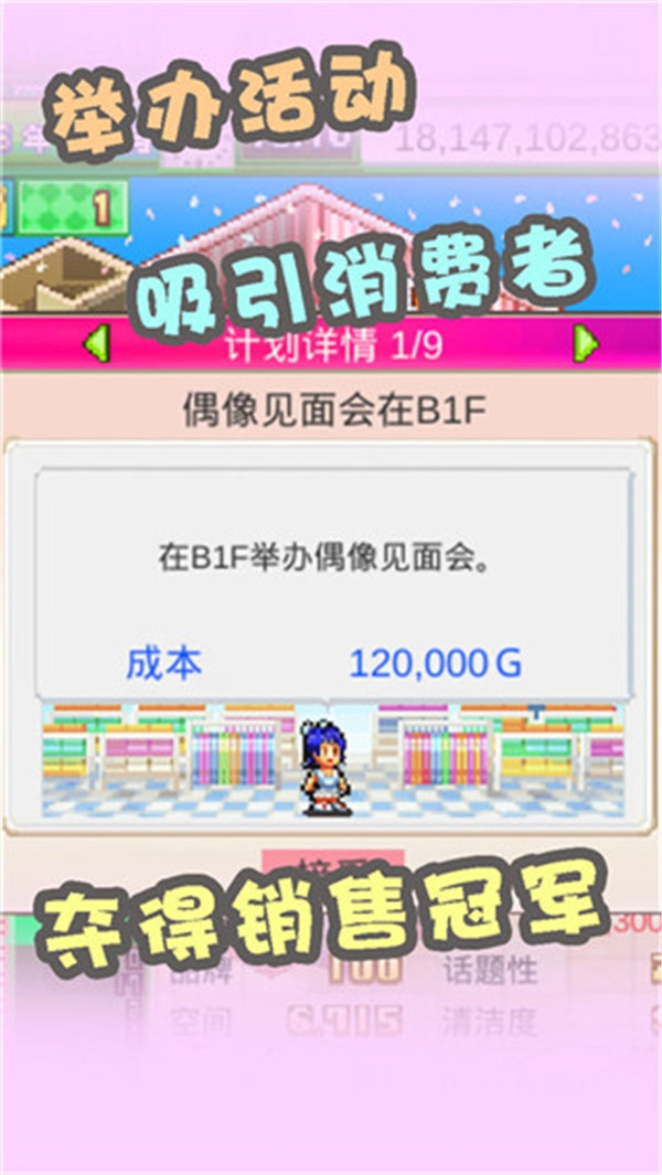 时尚洋品店物语下载安装