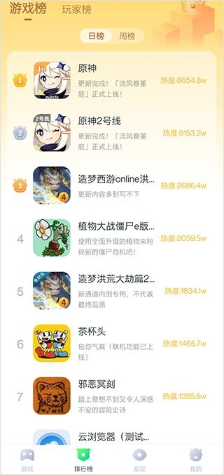 780游戏盒官方版