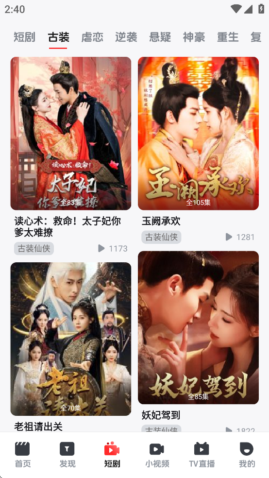 趣看视频安卓版
