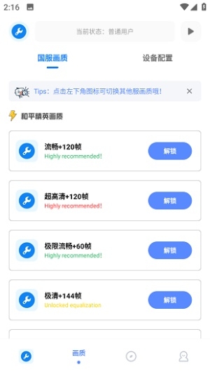 北幕工具箱官方下载安装手机版