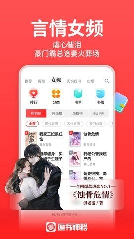 追书神器官网版下载最新版本