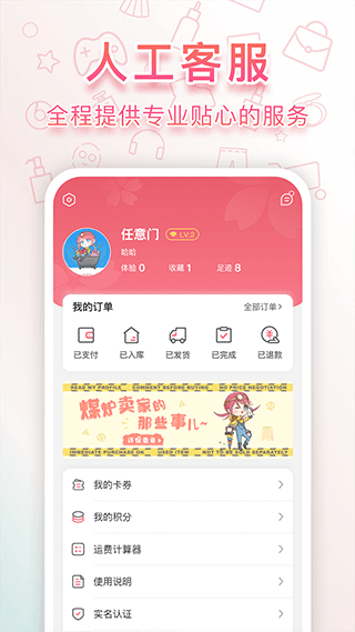 日淘任意门下载官网版