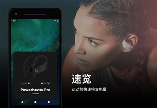 Beats app安卓下载