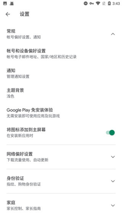谷歌服务框架app下载