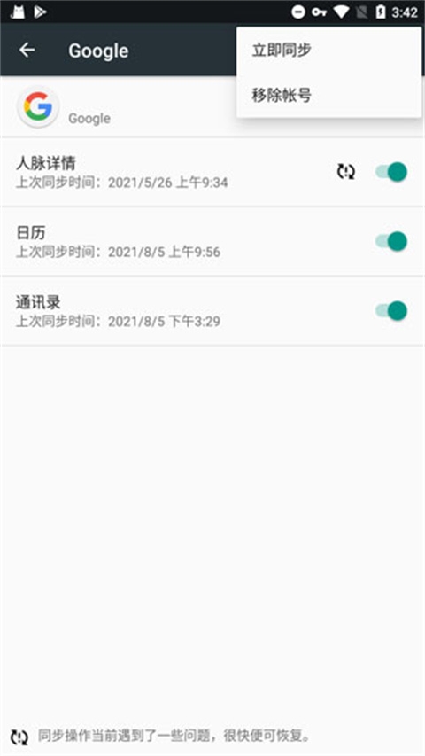 谷歌服务框架app下载