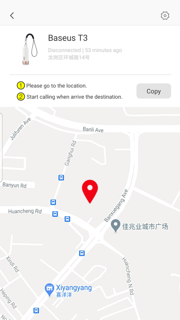 Baseus倍思app