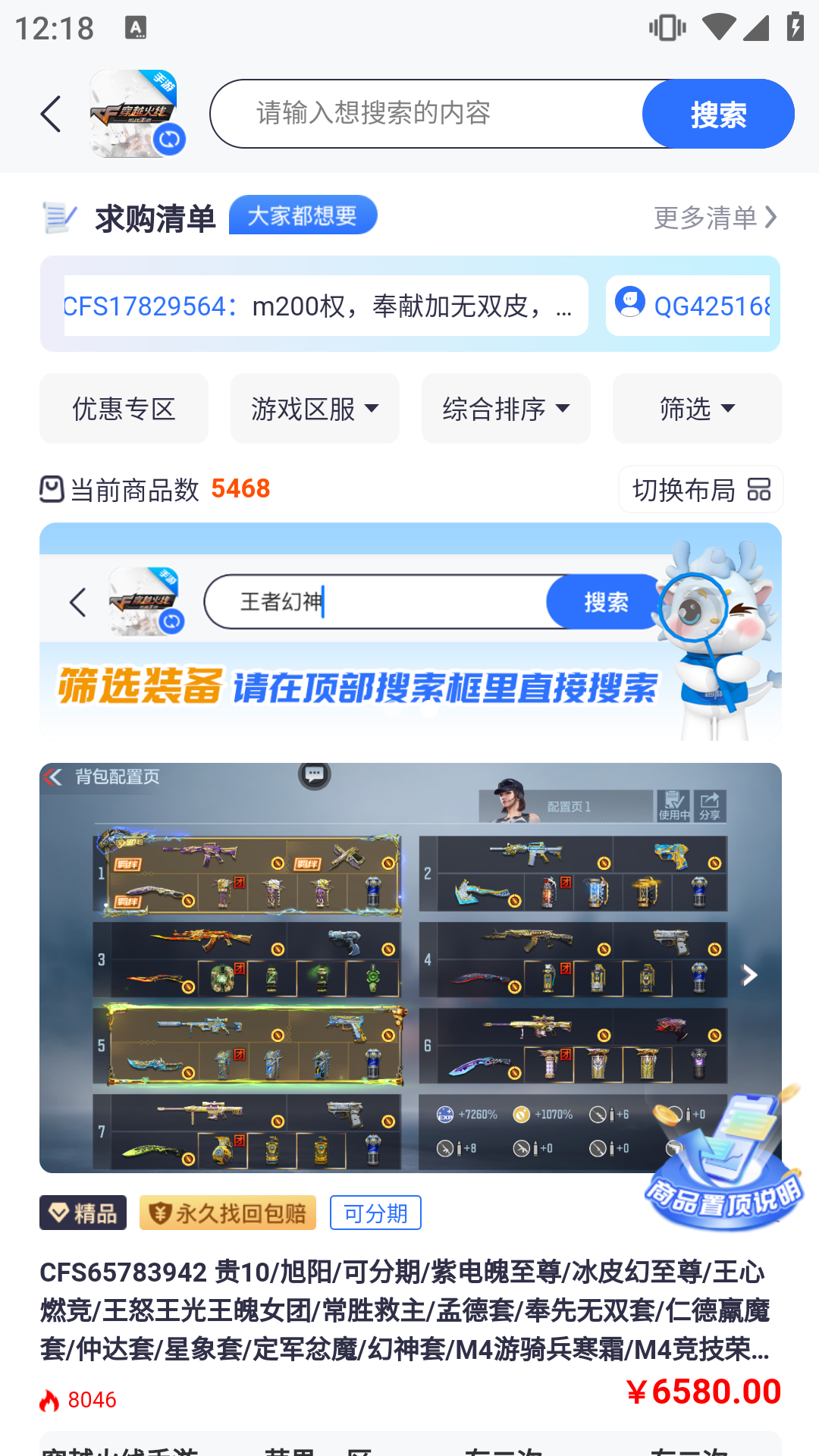 创游游戏交易平台官网手机版