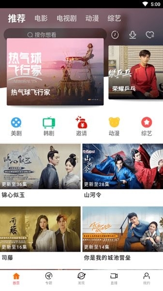 八一影视APP免费下载