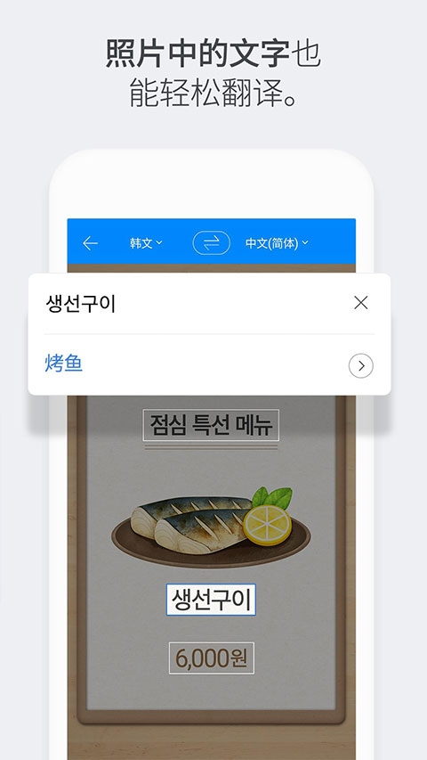 papago翻译器官网下载