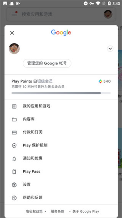 谷歌服务框架app下载