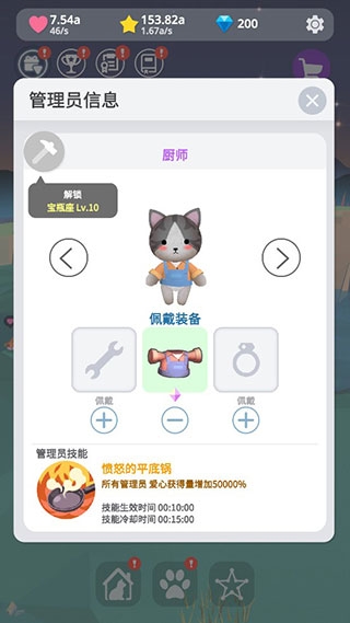 星光庭院免广告版