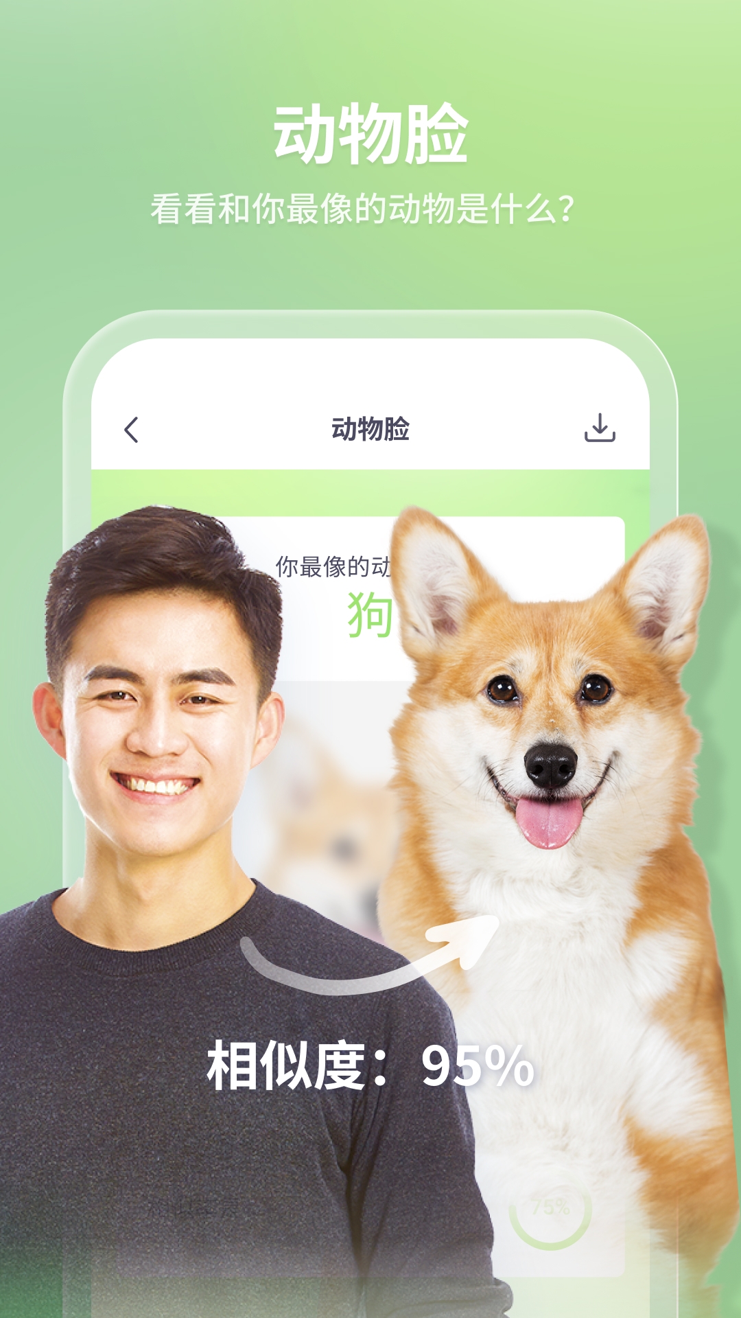 轻松拍官方版下载
