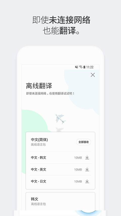 papago翻译器官网下载