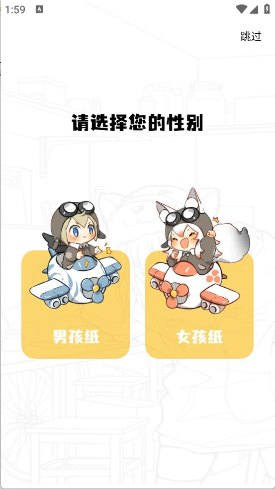 大树园漫画app官方版下载安装