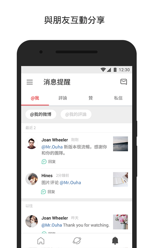 微博轻享版2025最新版