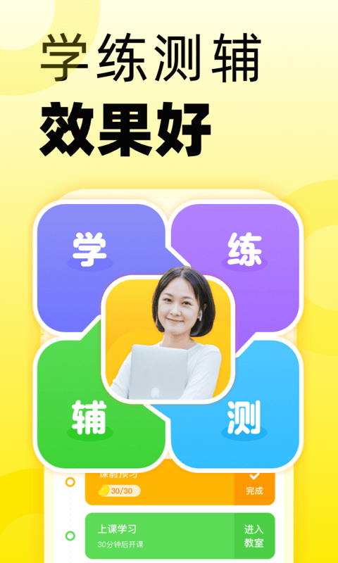 51Talk无忧英语app下载
