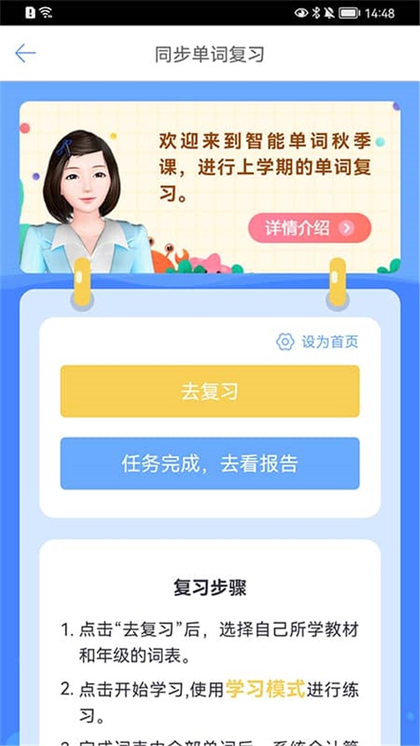 词汇100+安卓版