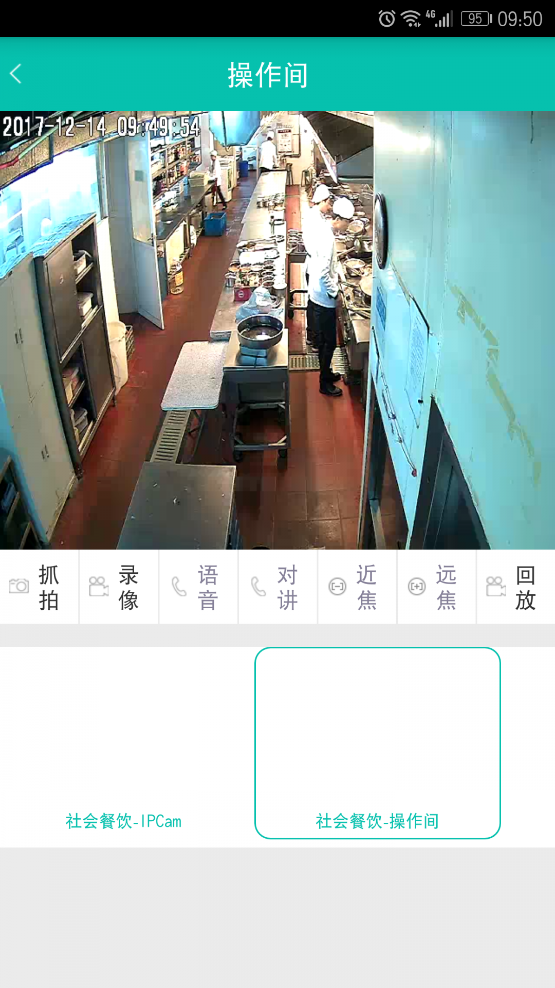 舌尖安全网官网下载