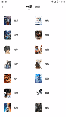 趣漫园官方版正版下载最新版