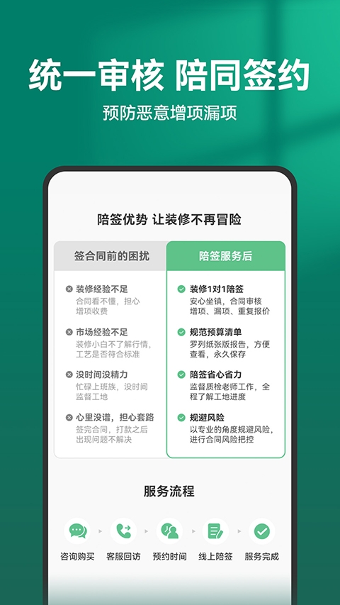 土巴兔装修app下载安装