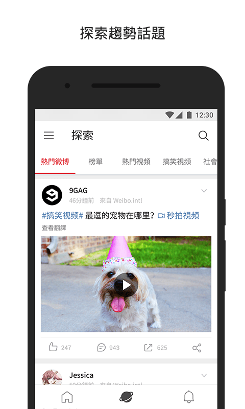 微博轻享版2025最新版