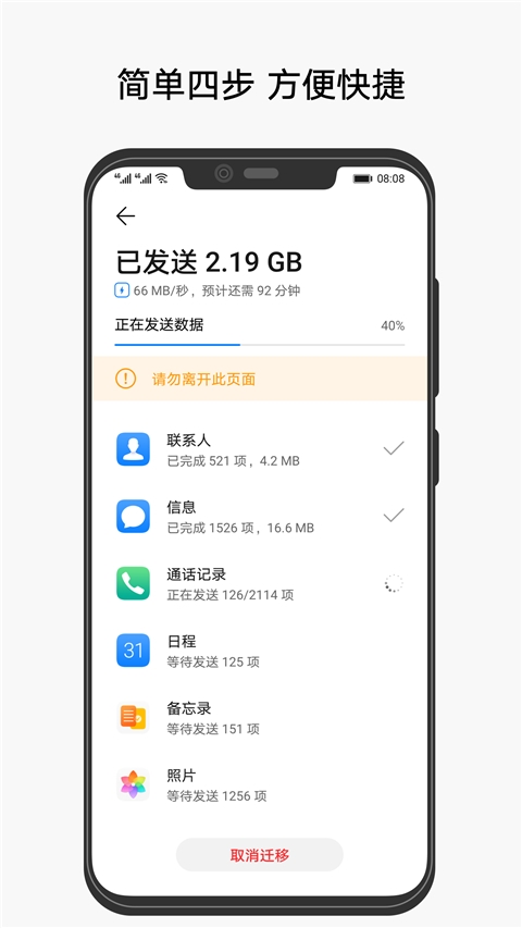 华为手机克隆app下载安装最新版