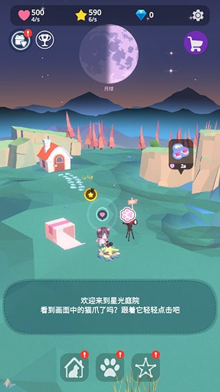 星光庭院免广告版