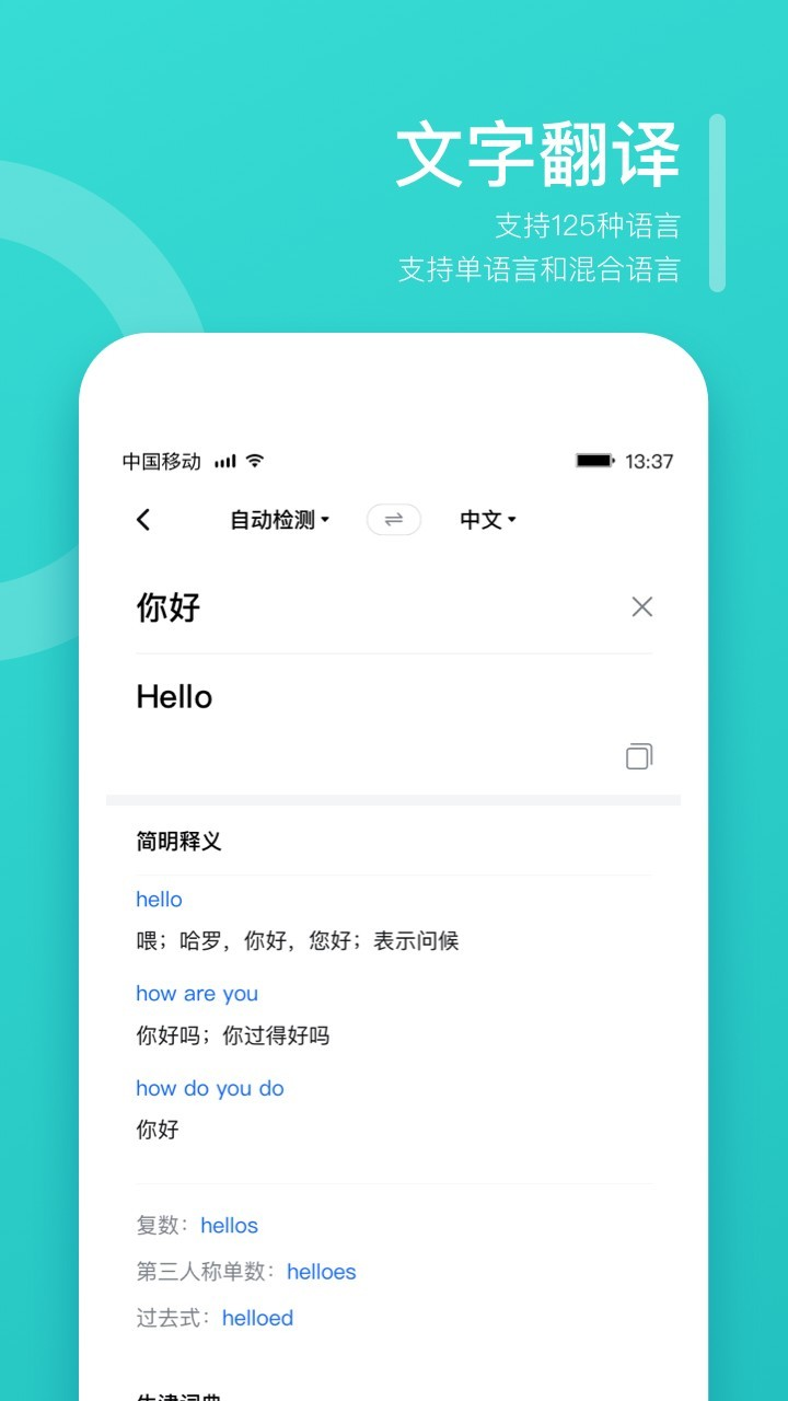 翻译狗下载官网版
