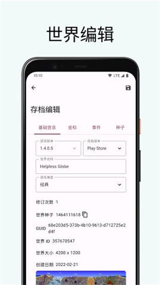 泰拉瑞亚存档编辑器最新版下载