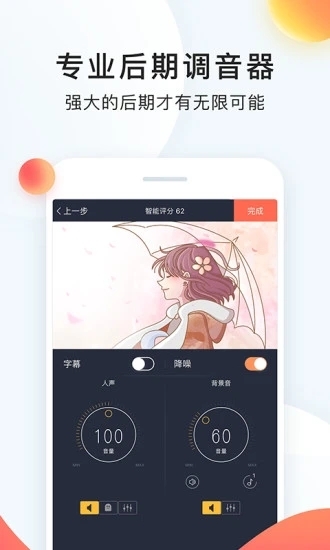 配音秀app下载 官方版