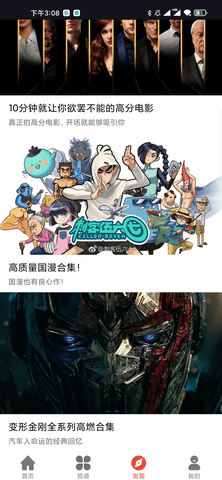 星辰影视app官方版下载