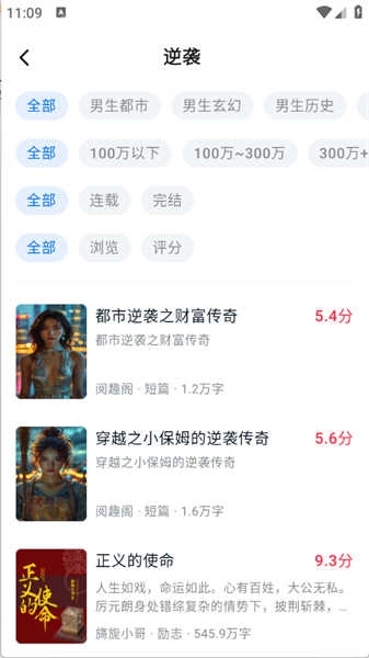 汤圆小说app最新版下载