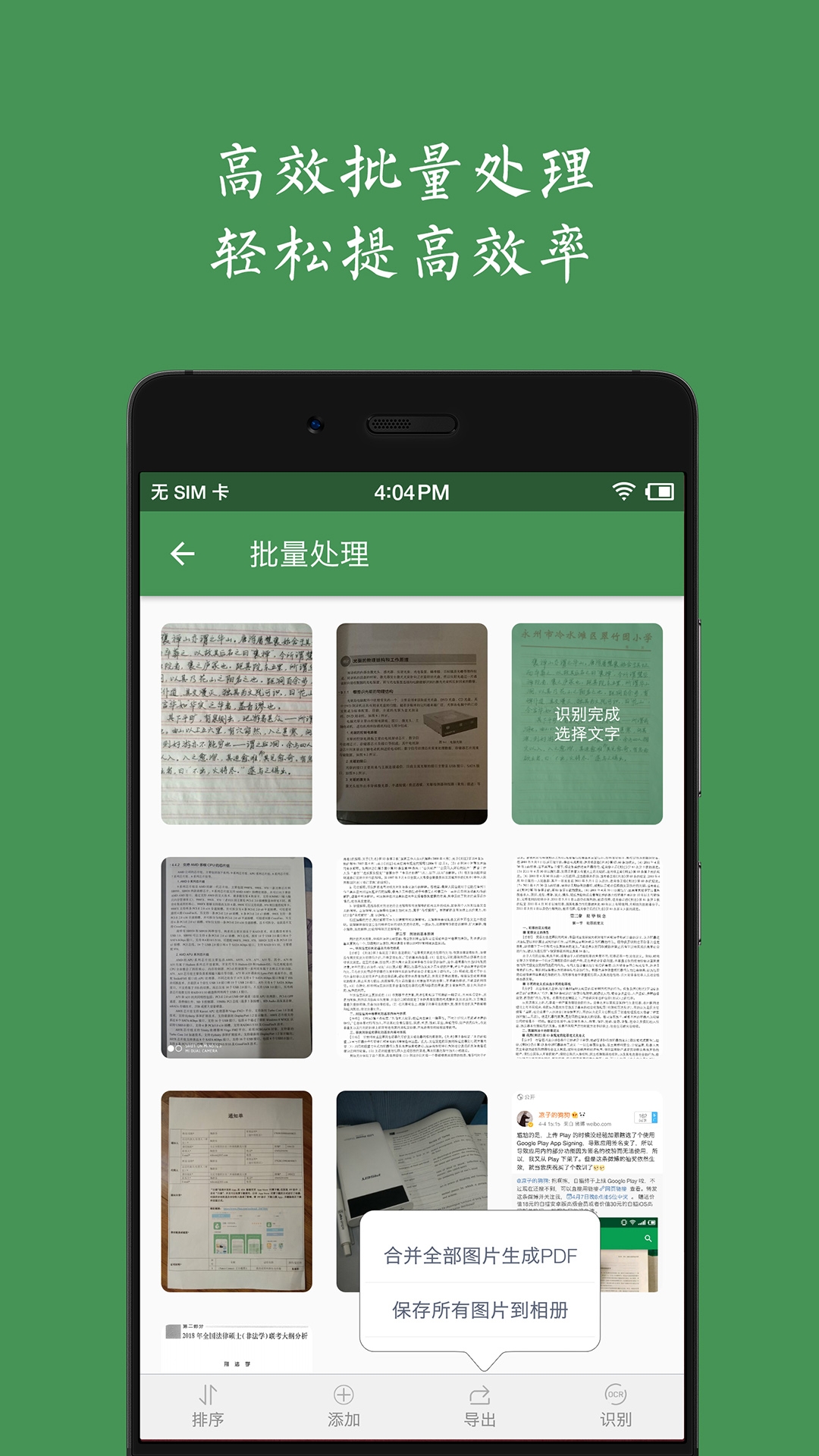 白描app下载