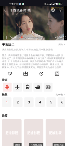 星辰影视app官方版下载