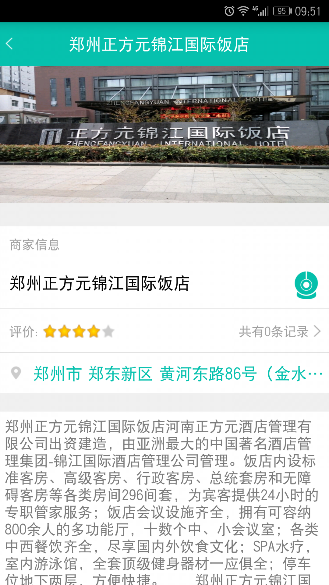 舌尖安全网官网下载