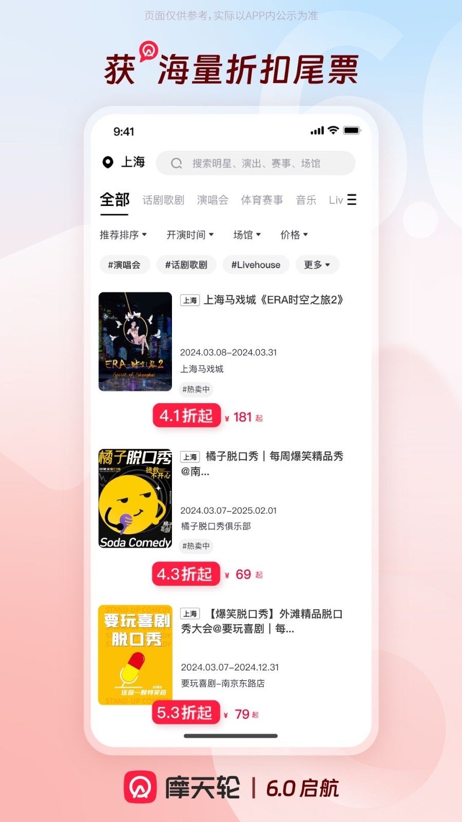 摩天轮票务app下载安装最新版