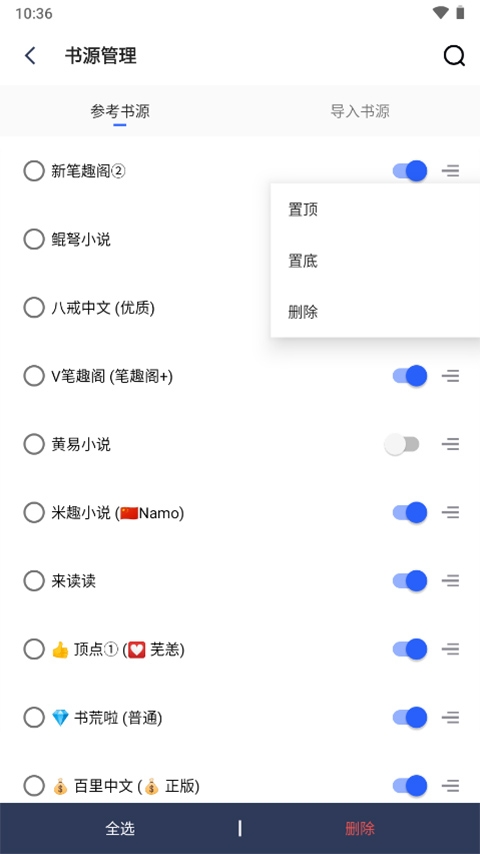 爱看阅读app最新版下载