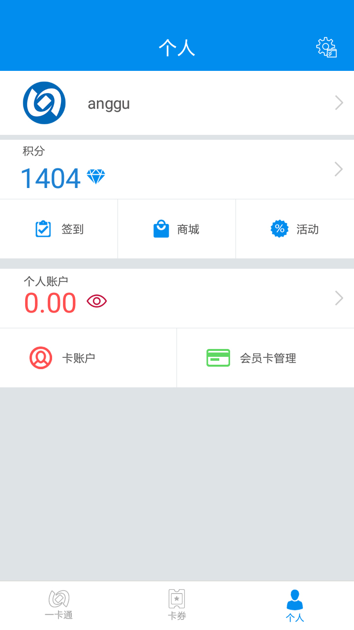 北京一卡通扫码乘车下载
