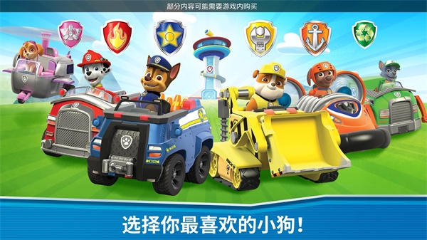 汪汪队救援世界下载安装