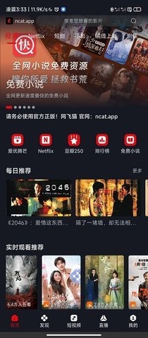 网飞猫免费追剧app 下载