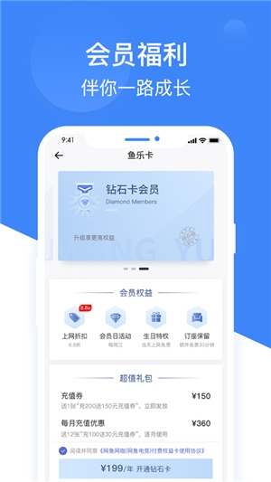 网鱼app下载