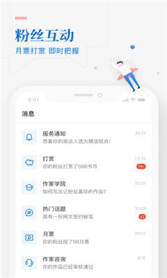 无界作家助手下载安装手机版