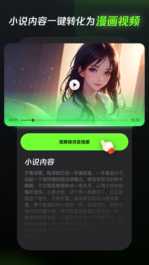 漫影快剪官方下载